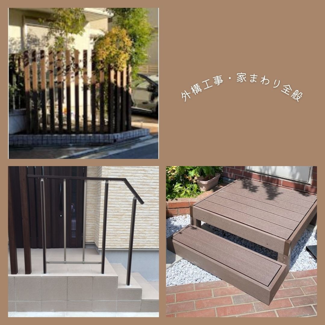 画像に alt 属性が指定されていません。ファイル名: 20251106%EF%BC%BF%E7%94%BB%E5%83%8F%EF%BC%BF%E5%A4%96%E6%A7%8B%E5%B7%A5%E4%BA%8B%E3%83%BB%E5%AE%B6%E3%81%BE%E3%82%8F%E3%82%8A%E5%85%A8%E8%88%AC.jpg